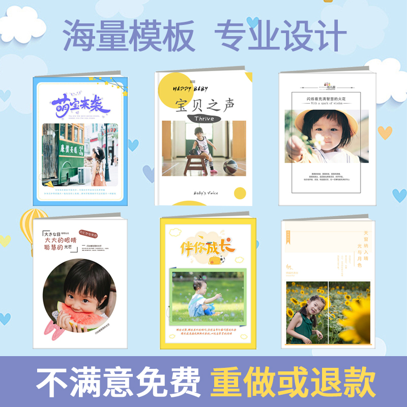 宝宝照片书杂志册幼儿园毕业儿童照片书diy定制打印照片相册定制 - 图2