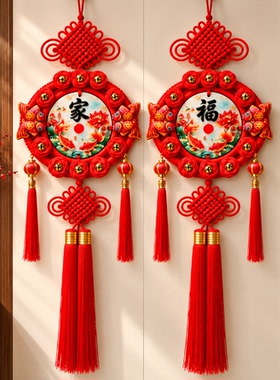 【一对装】手工编织中国结挂件新年装饰红色福字流苏客厅装饰品