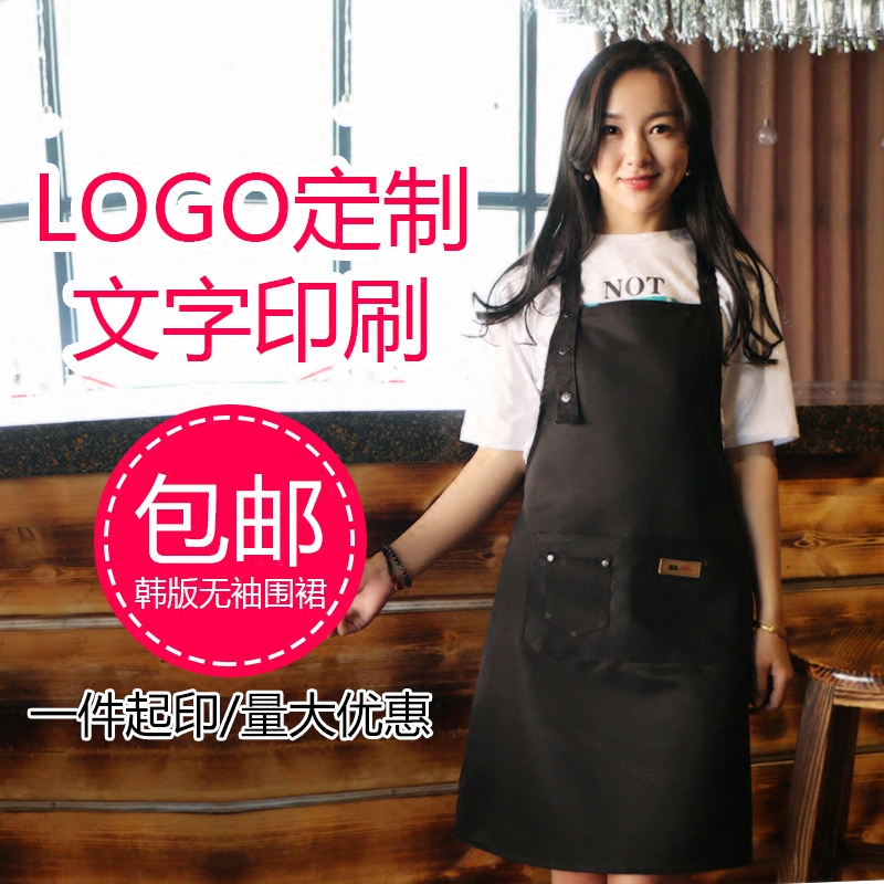 韩版时尚围裙定制logo防水咖啡奶茶店美甲男女餐厅厨师工作服大人 - 图0