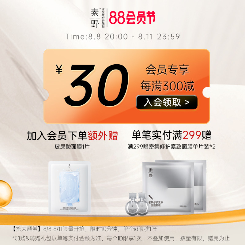 【推荐】素野深层清洁ve二代卸妆膏 素野卸妆