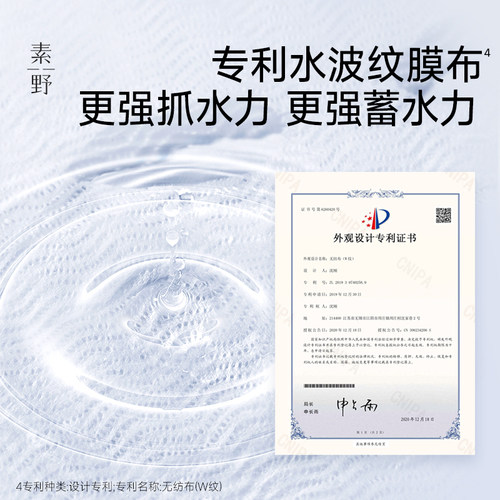 【买2盒送1盒】素野B5面膜玻尿酸膜布补水保湿贴片面膜女 - 图2
