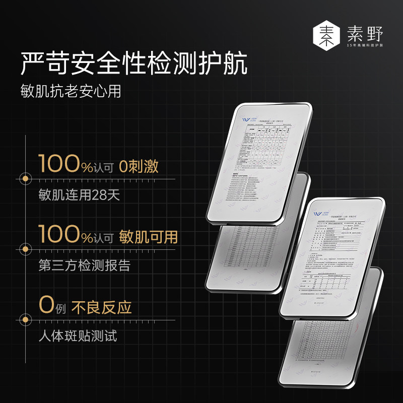 【38焕新季】素野黑冠面霜玻色因紧致抗皱淡纹抗老黑绷带面霜