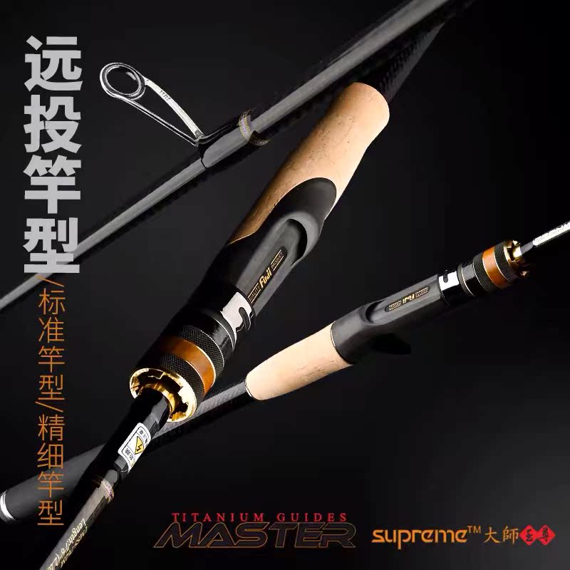 CRONY科尼新款大师典藏至尊钛环鲈鱼竿鳜鱼竿翘嘴竿远投路亚竿 - 图0