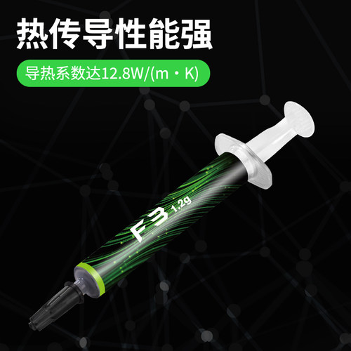 凯旋狮F3散热硅脂CPU导热膏笔记本电脑主机显卡芯片针管式耐高温 - 图1