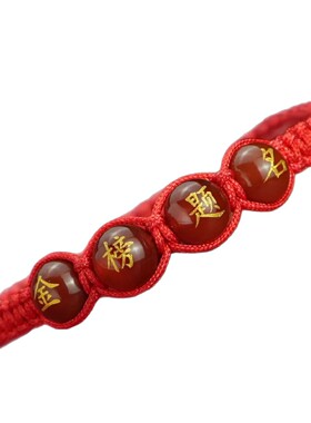 金榜题名逢考必过烫金字红玛瑙手链中考高考红绳饰品礼物考生手串