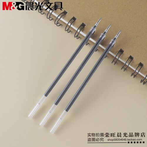 包邮晨光文具AGR670A0陶瓷球珠0.7中性笔芯 笔Q7用风速子弹头替芯 - 图1