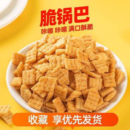 海底旭源虎牙脆妙脆角小包装锅巴休闲小零食虎角脆同款火锅等位捞 - 图0