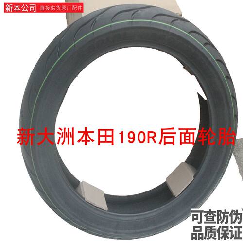 新大洲本田摩托车CBR190后面轮胎140-70-17轮毂真空胎原装正品 - 图2