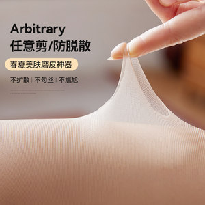 梦娜包芯丝棉底防滑任意剪丝袜夏季女超薄美腿塑型防勾丝连裤袜