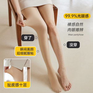 梦娜裸感水光袜光腿神器女秋冬加绒加厚丝袜打底裤防勾丝肤色裤袜