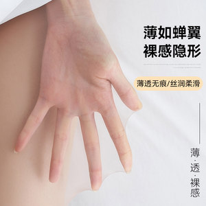 梦娜3D裸透U档提臀加宽加大丝袜夏季女超薄美腿塑型隐形透肤袜子