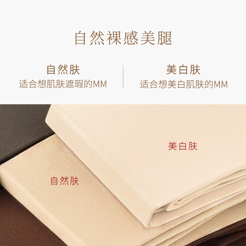 梦娜连裤袜春秋中厚薄款丝袜天鹅绒打底袜长筒光腿神器外穿打底裤,淘宝优惠券,粉丝福利购,淘宝优惠卷