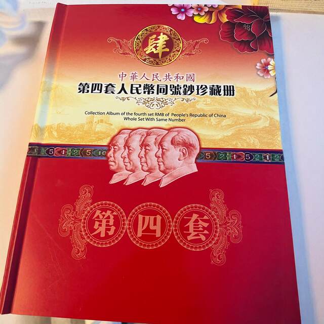 Forensic appraisal graded coins, the fourth set of coins, banknotes of the same number, guaranteed authenticity, the last four, the same 9 coins, 6 food stamps