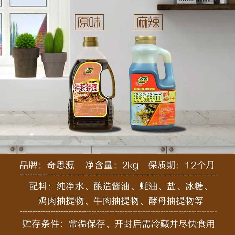 江西麻辣拌粉拌面回味汁南昌干拌面酱料葱油猪油码粉调料包鲜霸汁 - 图0