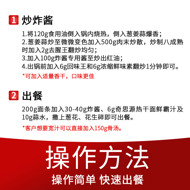 奇思源炸酱面专用酱老北京杂酱面商用炒肉沫臊子拌酱甜面酱调料包-图1