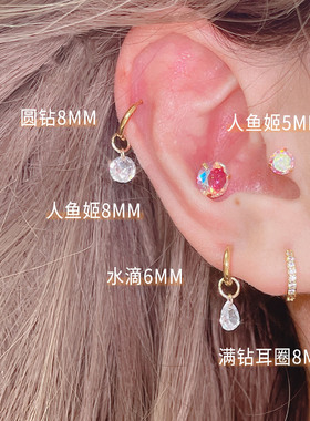 叠戴水滴爱心圆钻耳圈闪闪耳骨环