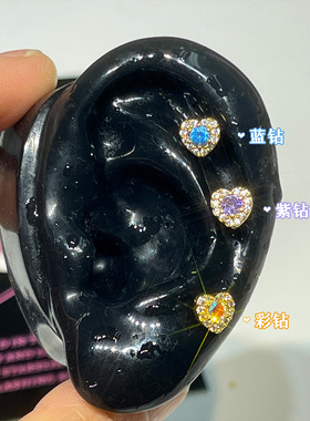 钛钢满钻镶嵌星星爱心彩色耳骨钉