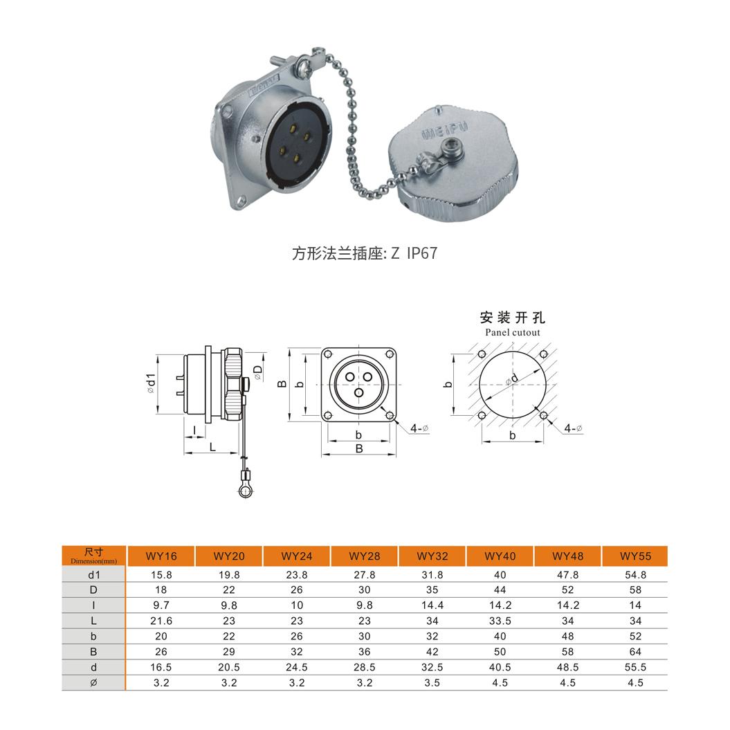 WEIPU航空插头WY16J2 3 4TE TI TU TB WY16K5 7 9 10Z ZM ZG ZE I - 图0