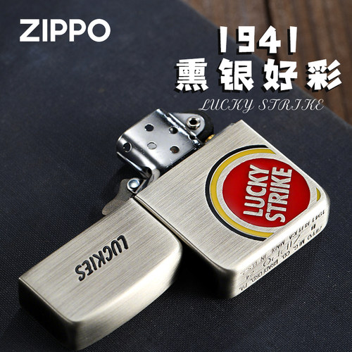zippo打火机1941复刻熏银填漆好彩煤油防风男友礼物官网正品外壳 - 图0