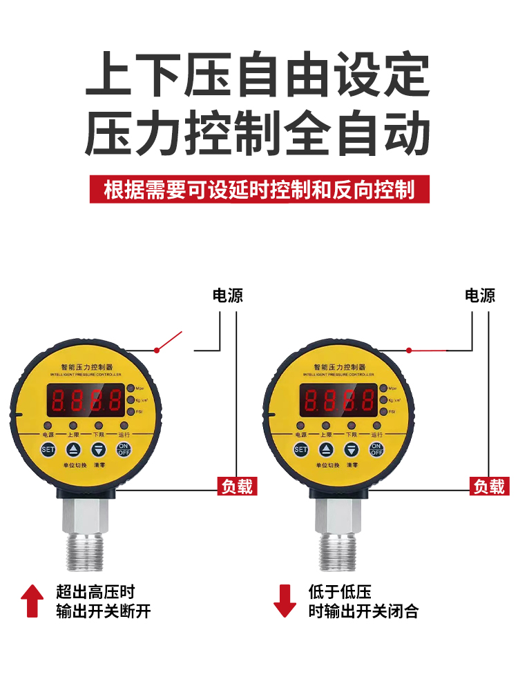 智能压力开关控制器真空负压高精度油水气泵电子数显电接点压力表 - 图2