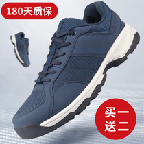 Summer Machinery Ground Handling Shoes Men Super Light Mesh Breathable Wear Resistant Outdoor Shoes Work Shoes Workshoes Training Running Shoes