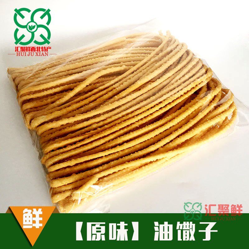 传统馓子油撒子油炸散子粗清真零食手工香脆酥的兰州小吃两袋包邮_虎窝淘