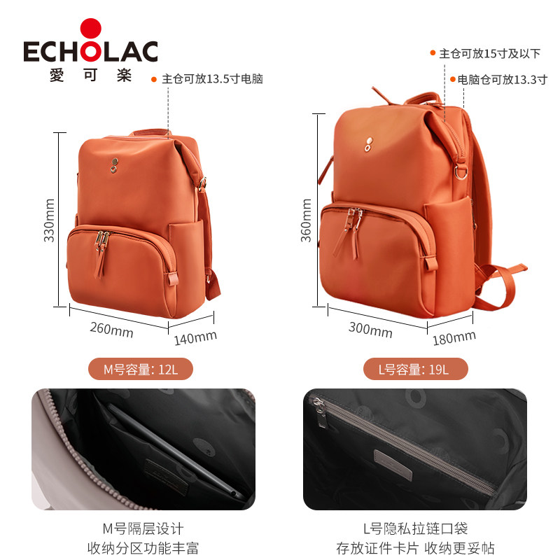 echolac/爱可乐纯然双肩通勤书包 echolac双肩背包