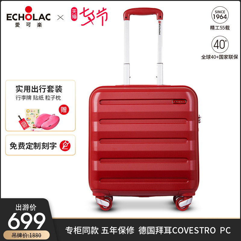 Echolac愛可樂電腦拉桿箱萬向輪旅行箱17寸潮空姐登機箱PC行李箱
