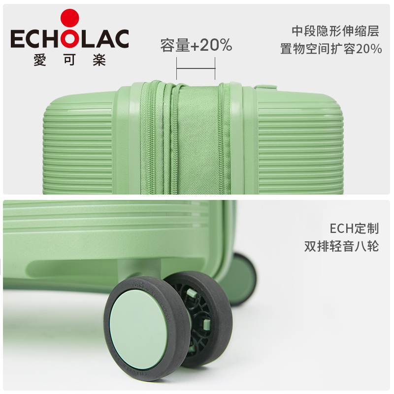 Echolac爱可乐！糖果色防刮可扩展行李箱