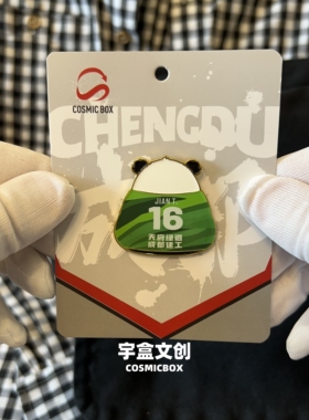 中超成都蓉城徽章冰箱贴蓉迷熊猫