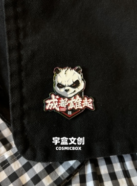 中超成都蓉城徽章冰箱贴成都雄起