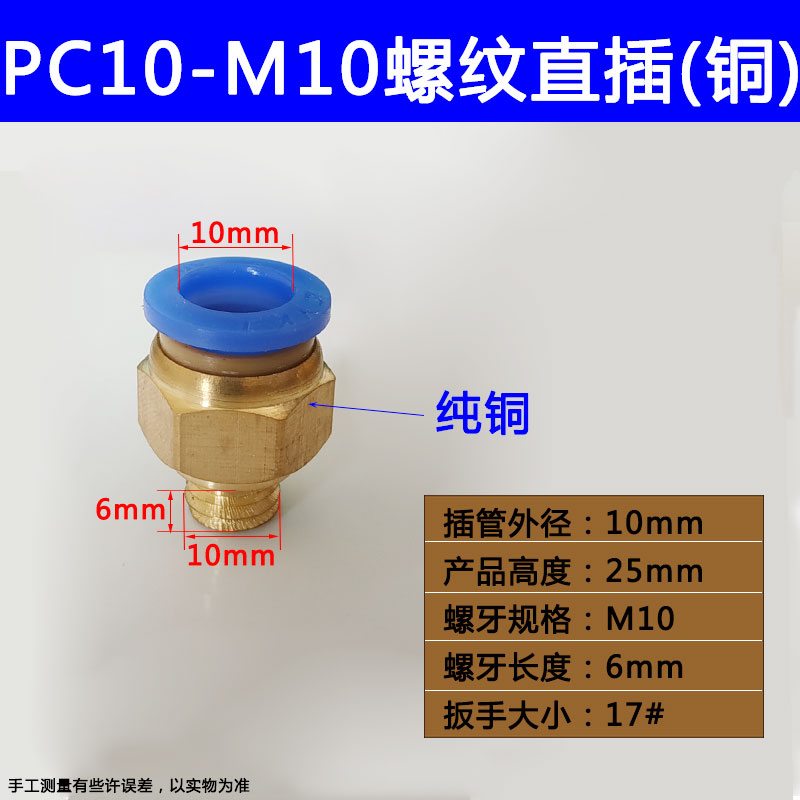 模具水嘴模温机冷却水管接头公制粗牙1/8英制细牙2分1/4快速水咀 - 图1