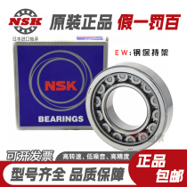 NSK bearing NJ imports 202 Japan 203 cylindrical 204 roller 205 high speed 206 High temperature E mute W original dress