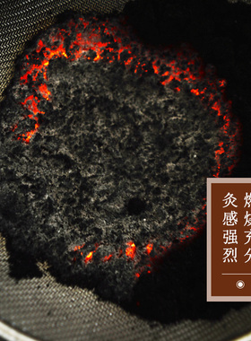 无烟粗碳碳化艾粉艾灸料