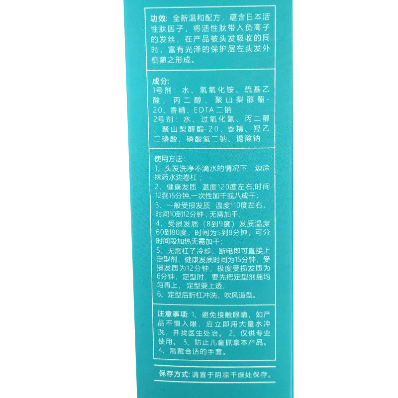 有望77号酸性绿茶快速烫发乳无氨陶瓷烫热烫冷烫药水烫卷发免软化,淘宝优惠券,粉丝福利购,淘宝优惠卷