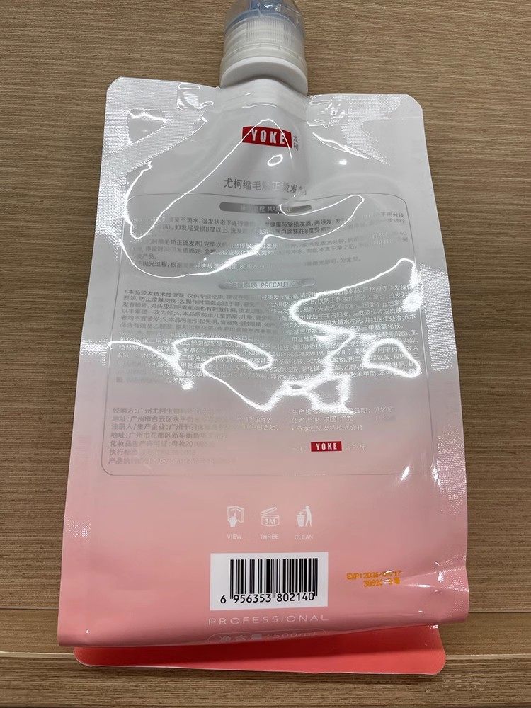 尤柯免定型半胱胺直卷发烫发剂日本千羽免夹蛋白矫正优一町一梳直,淘宝优惠券,粉丝福利购,淘宝优惠卷