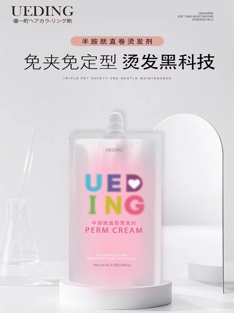 尤柯免定型半胱胺直卷发烫发剂日本千羽免夹蛋白矫正优一町一梳直,淘宝优惠券,粉丝福利购,淘宝优惠卷