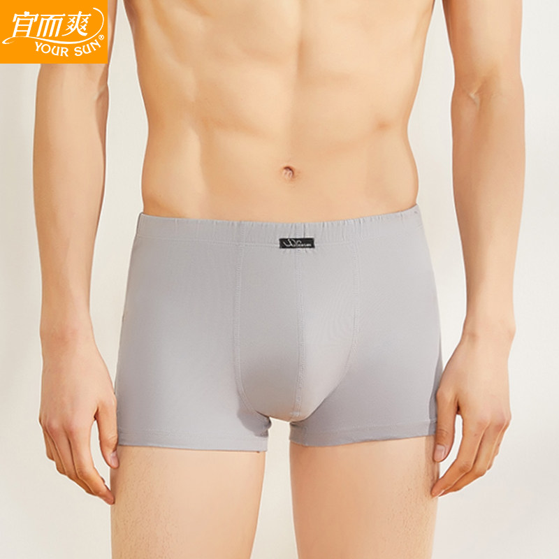 宜而爽男士内裤男纯棉平角裤夏季薄款透气四角短裤平口男生底裤头,淘宝优惠券,粉丝福利购,淘宝优惠卷