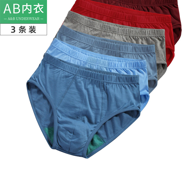 AB内裤男士纯棉丝光抗菌高腰三角裤头大码宽松中老年爸爸短裤1922,淘宝优惠券,粉丝福利购,淘宝优惠卷