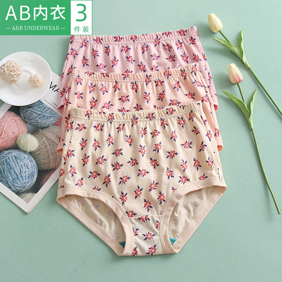3条AB女士纯棉高腰大码内裤中老年奶奶老人宽松裤衩抗菌三角裤头,淘宝优惠券,粉丝福利购,淘宝优惠卷