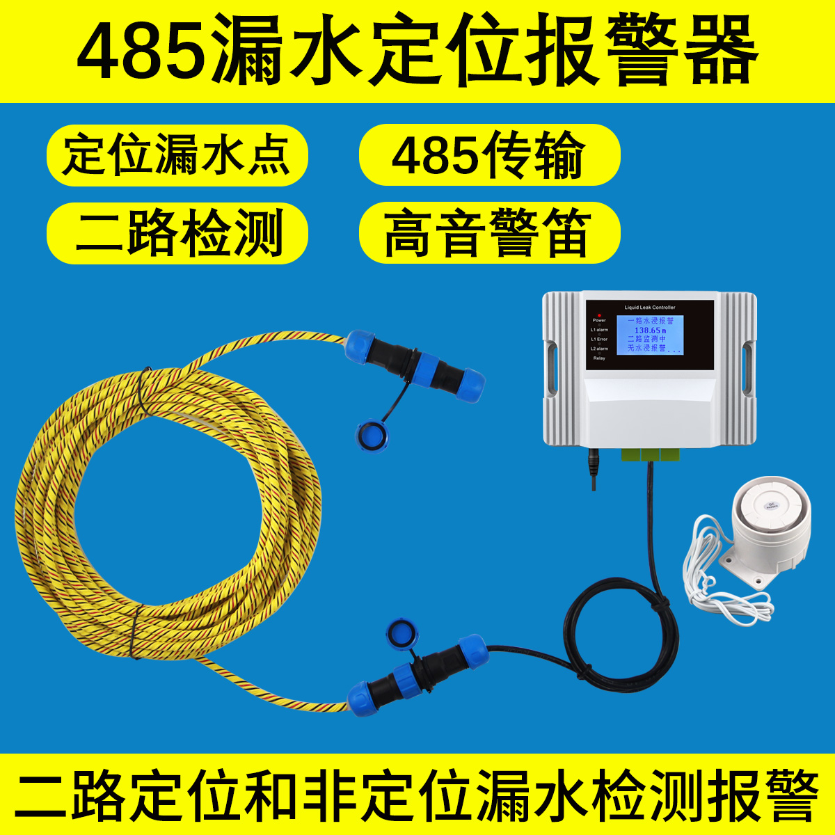 SOAN涂鸦wifi漏水报警器水浸传感器水位水淹满溢水缺水感应报警器 - 图3