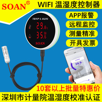 Batch of 10 sets of graffiti wifi high and low temperature alarm app room greenhouse temperature and humidity meter cold storage recorder