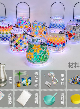 玻璃马赛克烛台diy 材料包手提灯手工亲子益智玩具水晶发光礼物