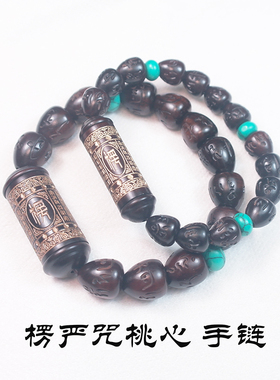 雷击桃木楞严咒手链手串平安符