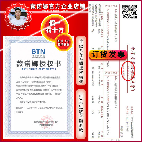 【4折】薇诺娜复合水杨酸焕颜精华液30ml  痘痘痘印肌肤 新鲜日期 - 图0