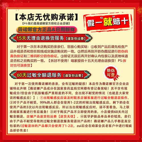 【4折】薇诺娜复合水杨酸焕颜精华液30ml  痘痘痘印肌肤 新鲜日期 - 图2
