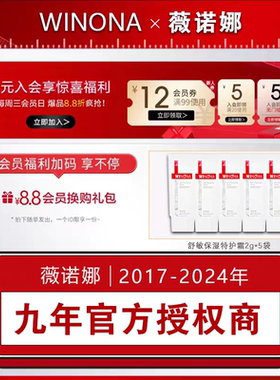 薇诺娜极润保湿柔肤水30ml
