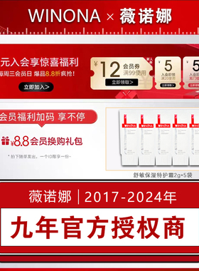 薇诺娜舒敏保湿特护霜50g