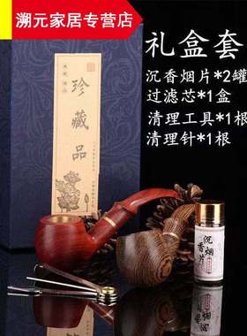 红木小叶紫檀紫光檀木虎皮檀手工烟斗老式烟丝斗弯式实木旱烟袋锅