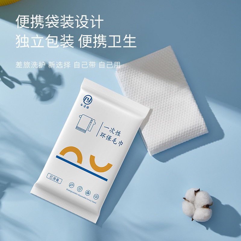 劲门一次性加厚纯棉木浆酒店洗脸巾 劲门毛巾